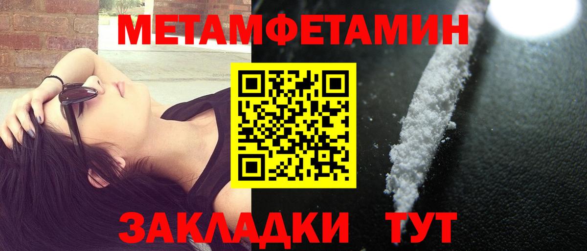 Амфетамин Розовый Ишим