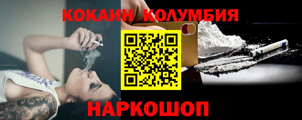 Ишим  КОКАИН Fish Scale  Вход с VPN  КОКАИН  Cocaine Эквадор 