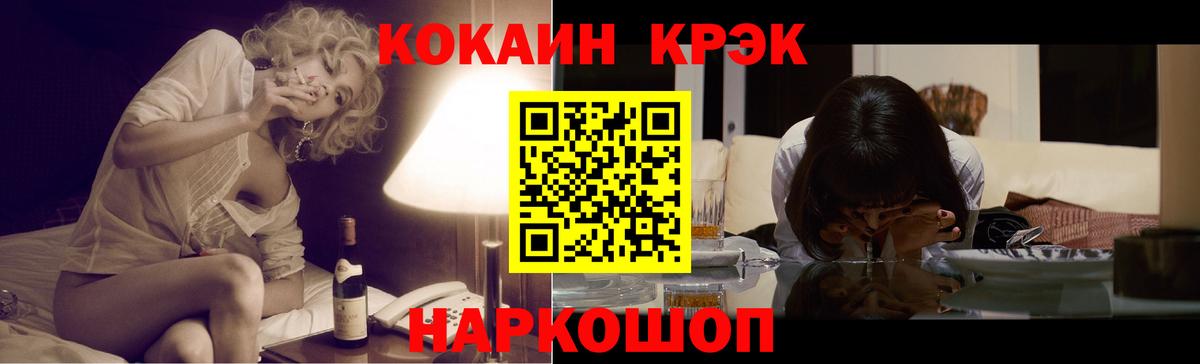 КОКАИН Fish Scale Ишим