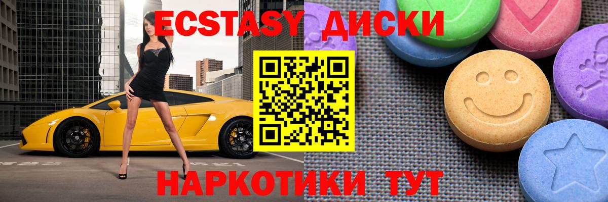 Ecstasy VHQ Ишим