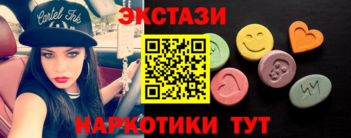 Ecstasy 280мг  Вход с VPN  Экстази VHQ  Экстази  Ишим 