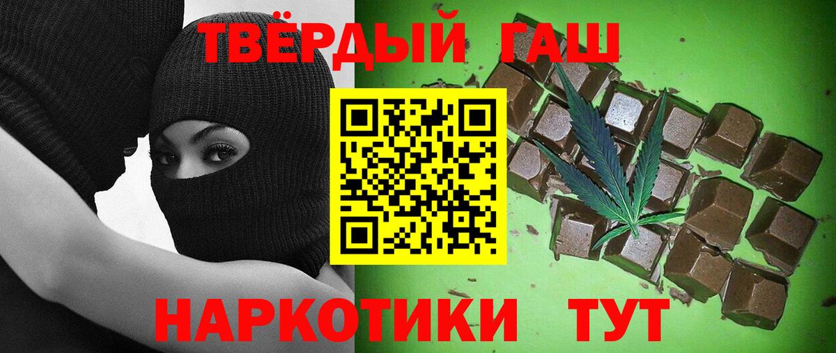 ГАШИШ ice o lator  Гашиш Premium  Гашиш  наркошоп  Вход с VPN  Ишим 