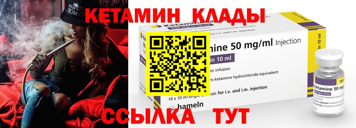 КЕТАМИН VHQ Ишим