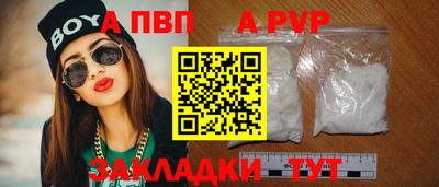 Альфа ПВП Кулебаки