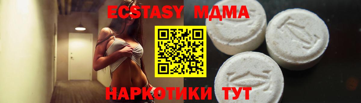 MDMA молли  МДМА  Вход с VPN  Ишим  МДМА VHQ 