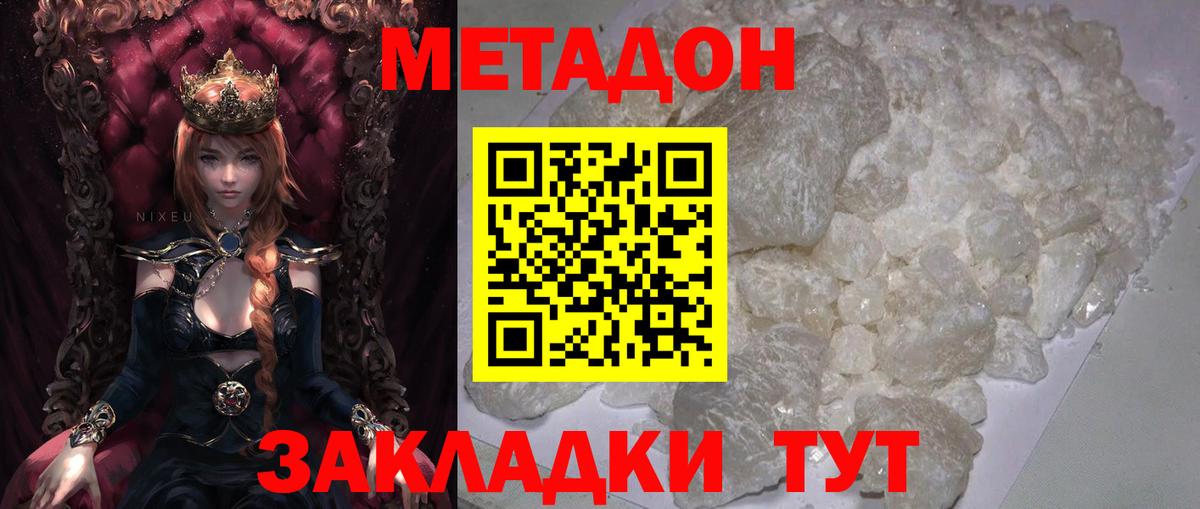 Ишим  Метадон белоснежный  MEGA зеркало  Вход с VPN  МЕТАДОН кристалл 