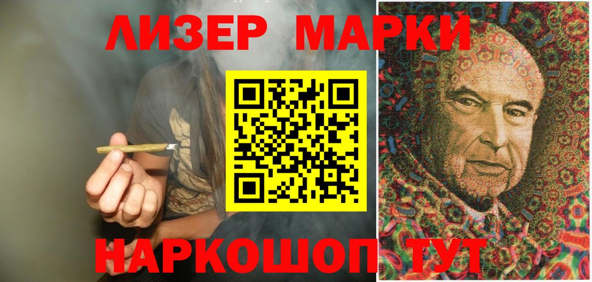 Наркотические марки  Вход с VPN  Ишим  Марки NBOMe 1500мкг 