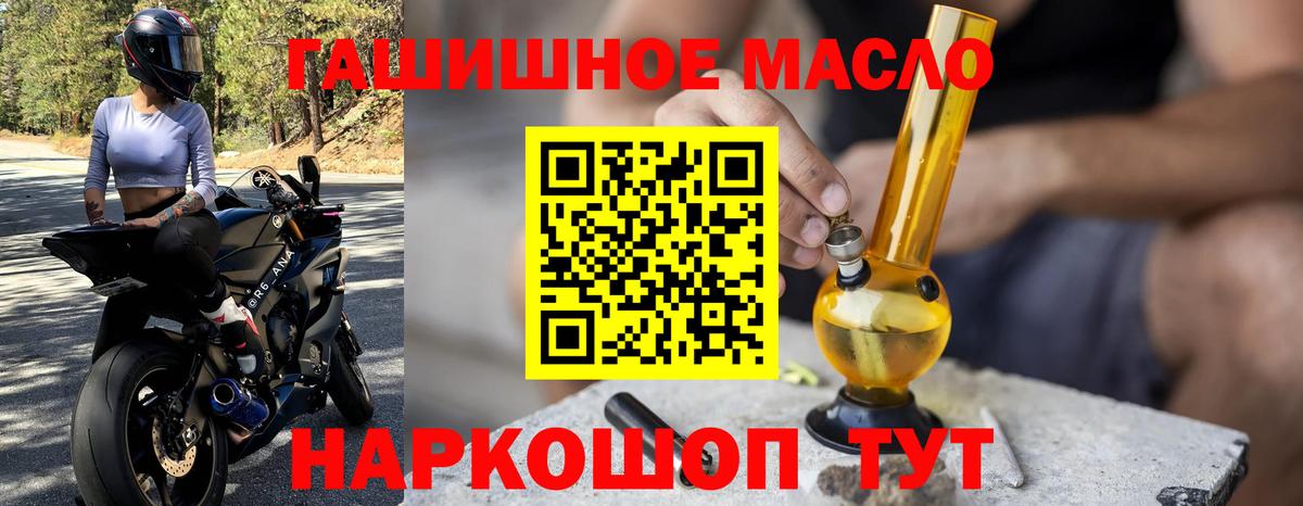 Ишим  Дистиллят ТГК вейп  Вход с VPN  Дистиллят ТГК вейп с тгк 