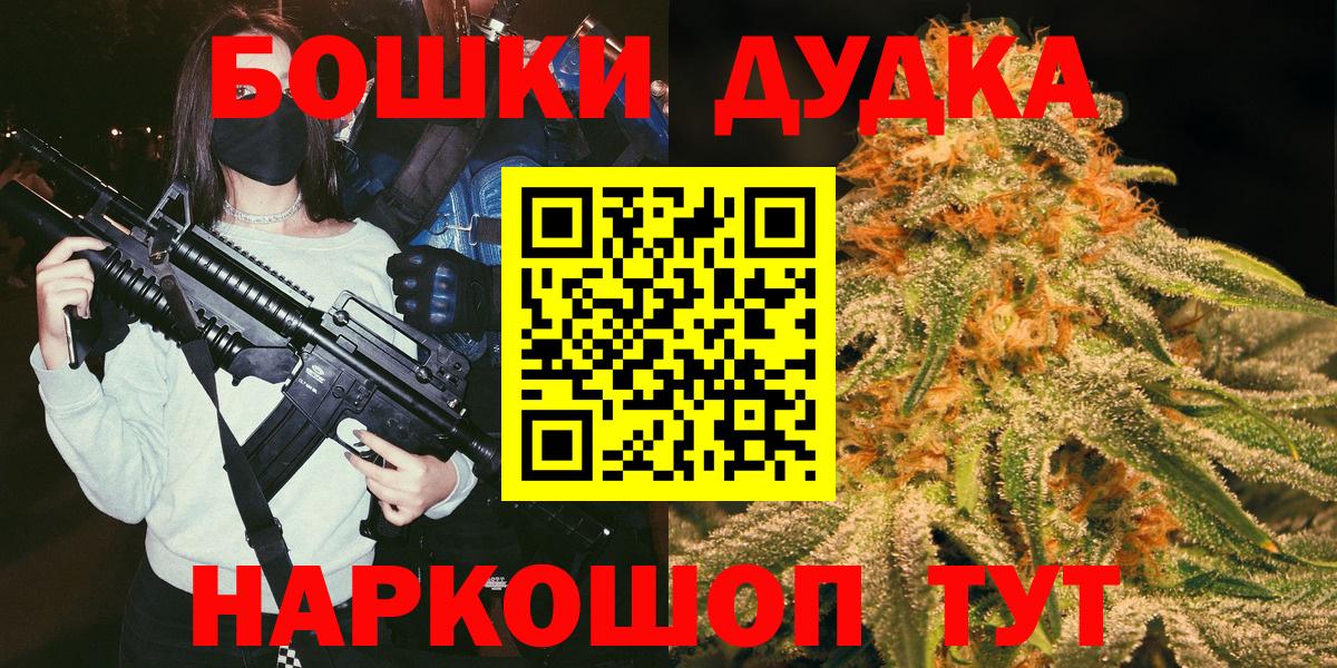 Канабис семена  Шишки марихуана SATIVA & INDICA  Ишим  Вход с VPN  Канабис гибрид 